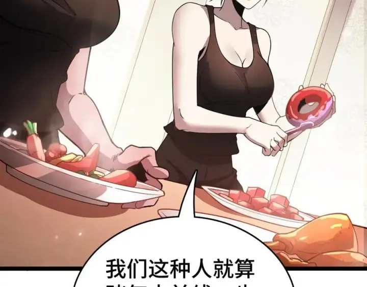 漫画《我屠尽万族！》第36话 新征程（第二季）第132张图