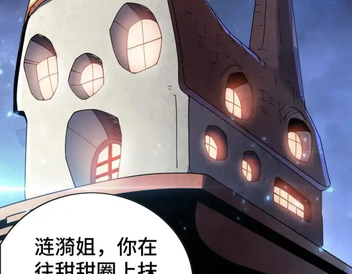 漫画《我屠尽万族！》第36话 新征程（第二季）第139张图