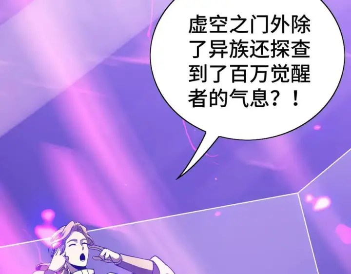 漫画《我屠尽万族！》第36话 新征程（第二季）第144张图