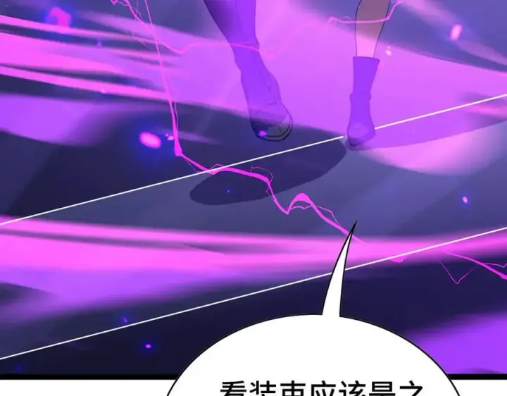 漫画《我屠尽万族！》第36话 新征程（第二季）第146张图