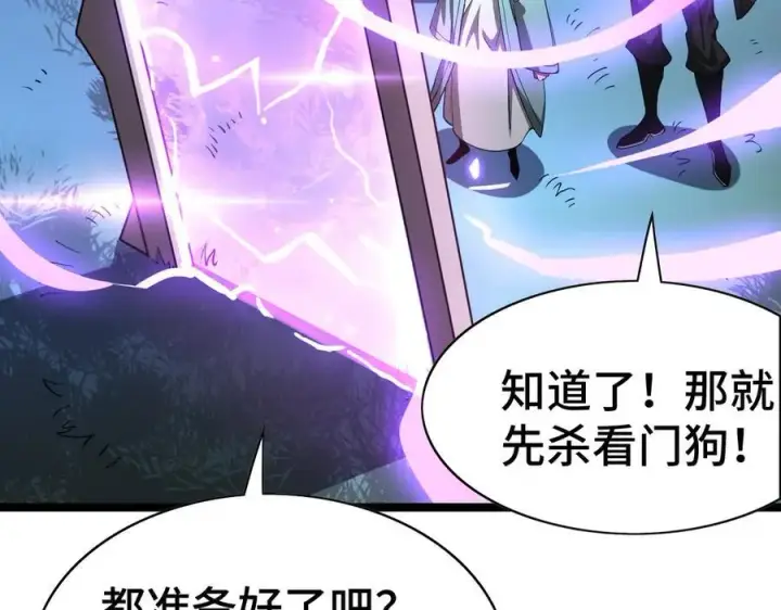 漫画《我屠尽万族！》第36话 新征程（第二季）第150张图