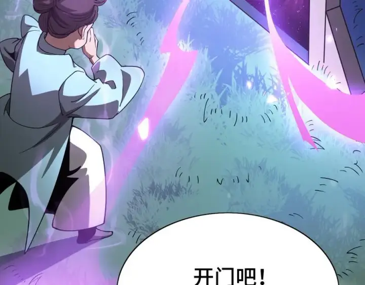 漫画《我屠尽万族！》第36话 新征程（第二季）第154张图