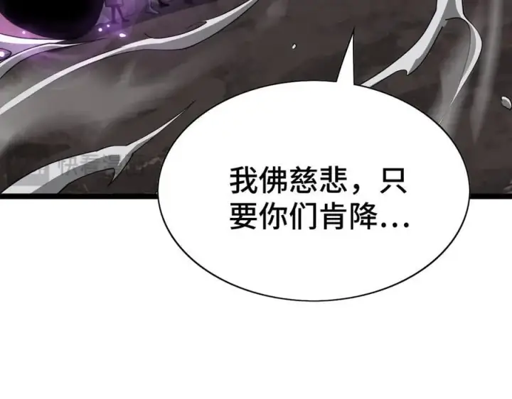 漫画《我屠尽万族！》第36话 新征程（第二季）第162张图