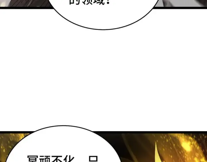 漫画《我屠尽万族！》第36话 新征程（第二季）第171张图