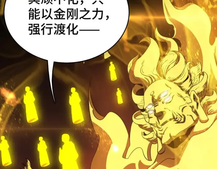 漫画《我屠尽万族！》第36话 新征程（第二季）第172张图