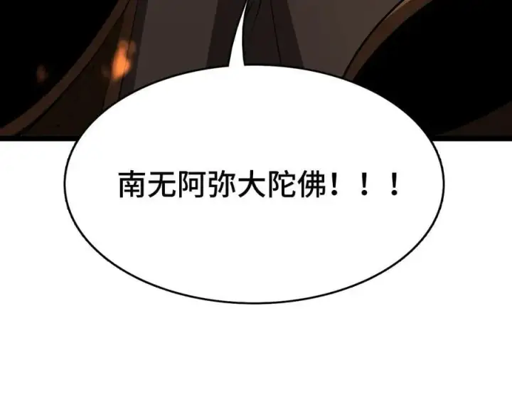 漫画《我屠尽万族！》第36话 新征程（第二季）第176张图