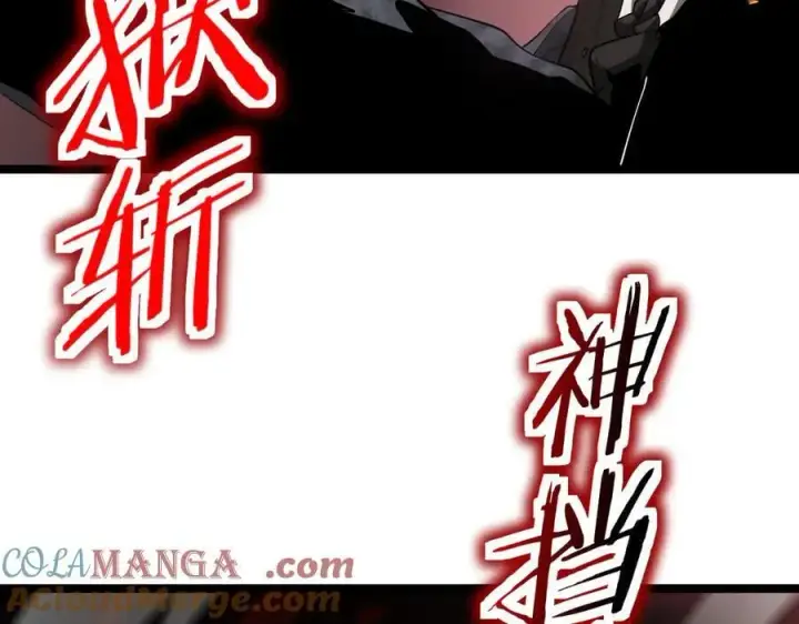 漫画《我屠尽万族！》第36话 新征程（第二季）第181张图
