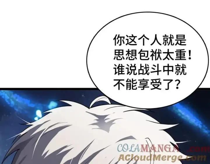 漫画《我屠尽万族！》第36话 新征程（第二季）第21张图