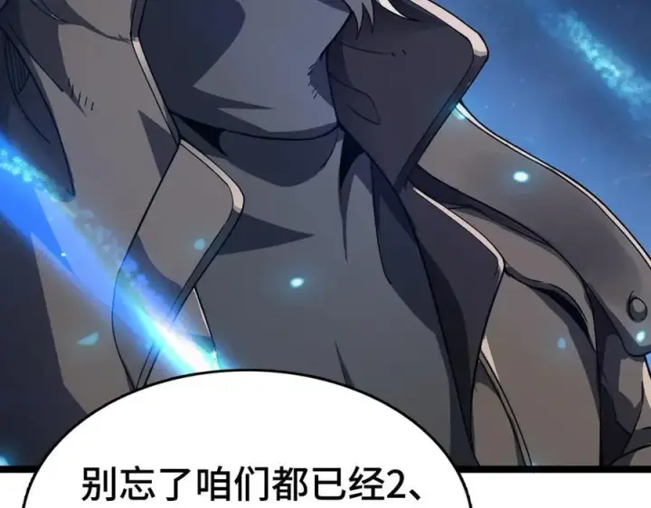 漫画《我屠尽万族！》第36话 新征程（第二季）第23张图