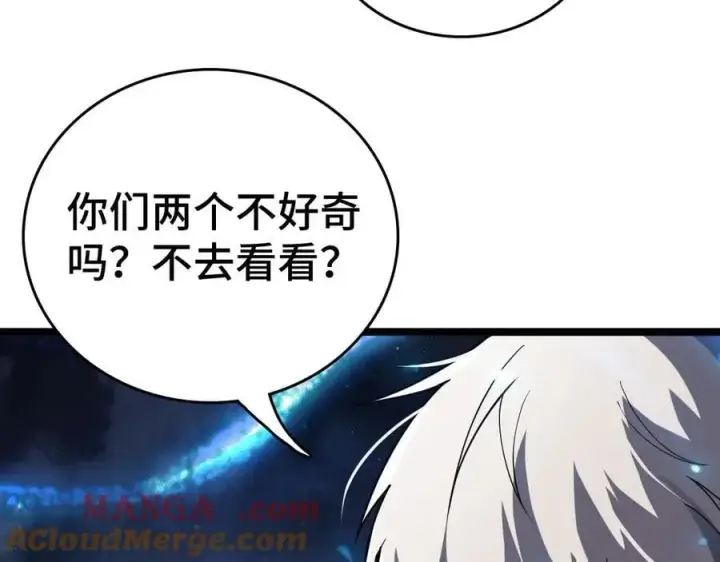 漫画《我屠尽万族！》第36话 新征程（第二季）第33张图