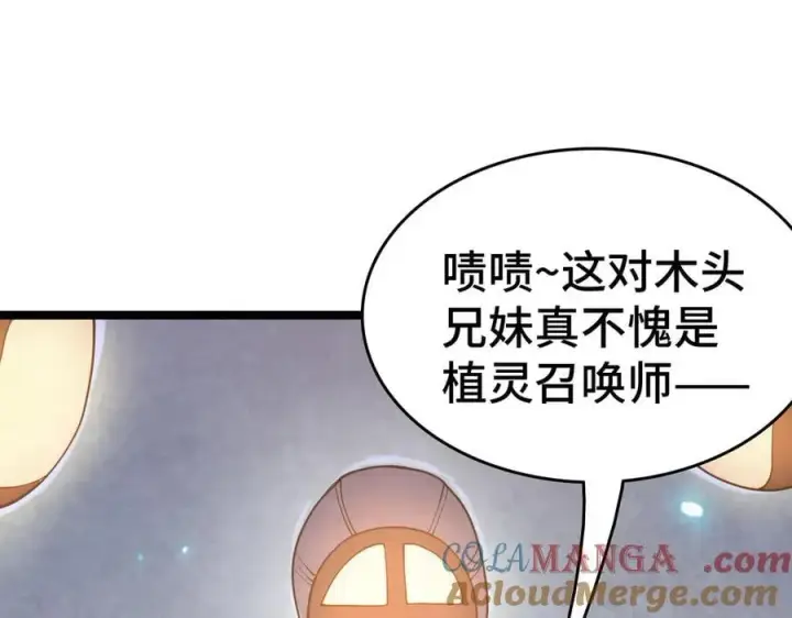 漫画《我屠尽万族！》第36话 新征程（第二季）第37张图