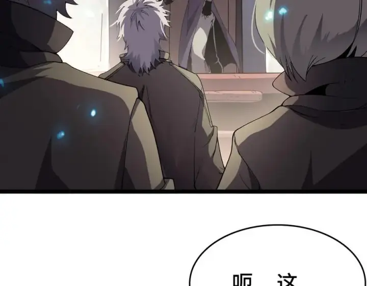 漫画《我屠尽万族！》第36话 新征程（第二季）第39张图