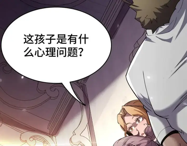 漫画《我屠尽万族！》第36话 新征程（第二季）第44张图