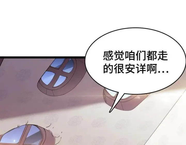 漫画《我屠尽万族！》第36话 新征程（第二季）第48张图