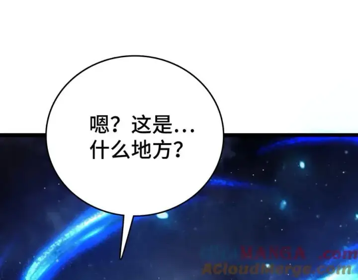 漫画《我屠尽万族！》第36话 新征程（第二季）第5张图
