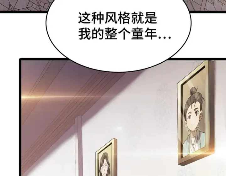 漫画《我屠尽万族！》第36话 新征程（第二季）第51张图