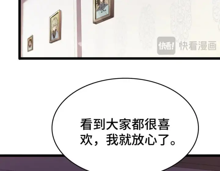 漫画《我屠尽万族！》第36话 新征程（第二季）第52张图
