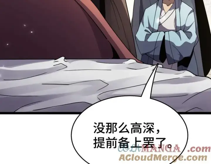 漫画《我屠尽万族！》第36话 新征程（第二季）第57张图