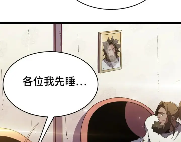 漫画《我屠尽万族！》第36话 新征程（第二季）第58张图