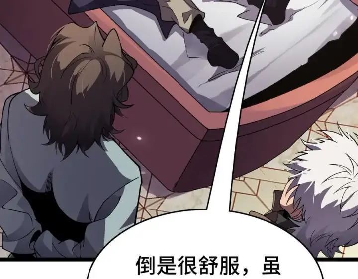 漫画《我屠尽万族！》第36话 新征程（第二季）第60张图