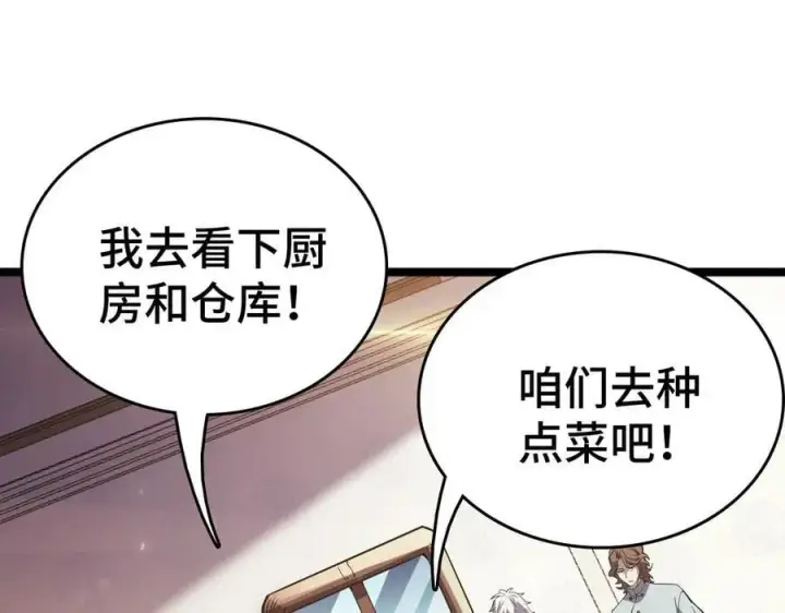 漫画《我屠尽万族！》第36话 新征程（第二季）第62张图