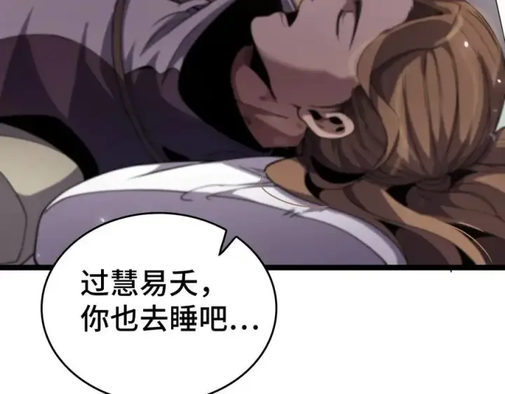 漫画《我屠尽万族！》第36话 新征程（第二季）第68张图