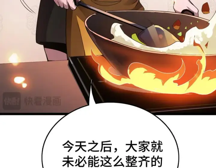 漫画《我屠尽万族！》第36话 新征程（第二季）第72张图
