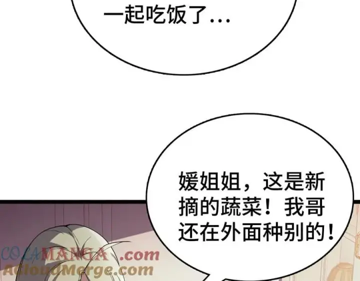 漫画《我屠尽万族！》第36话 新征程（第二季）第73张图