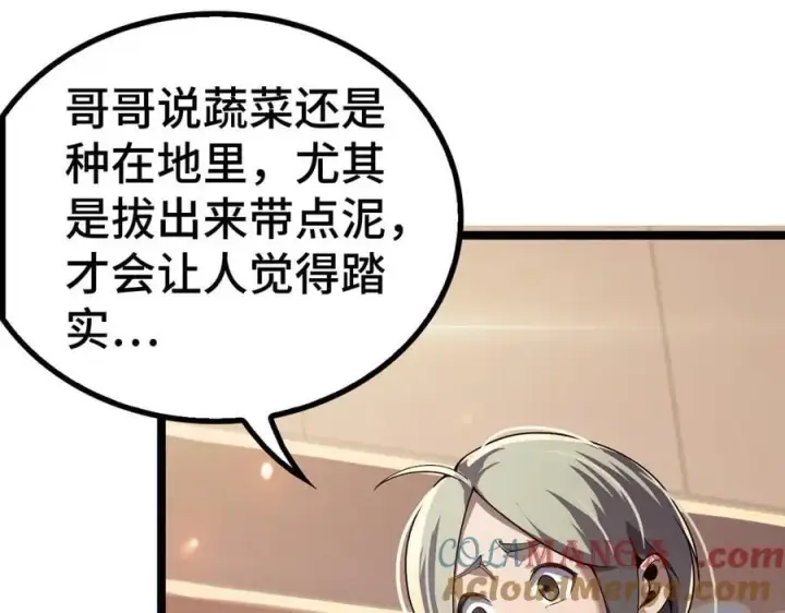 漫画《我屠尽万族！》第36话 新征程（第二季）第77张图