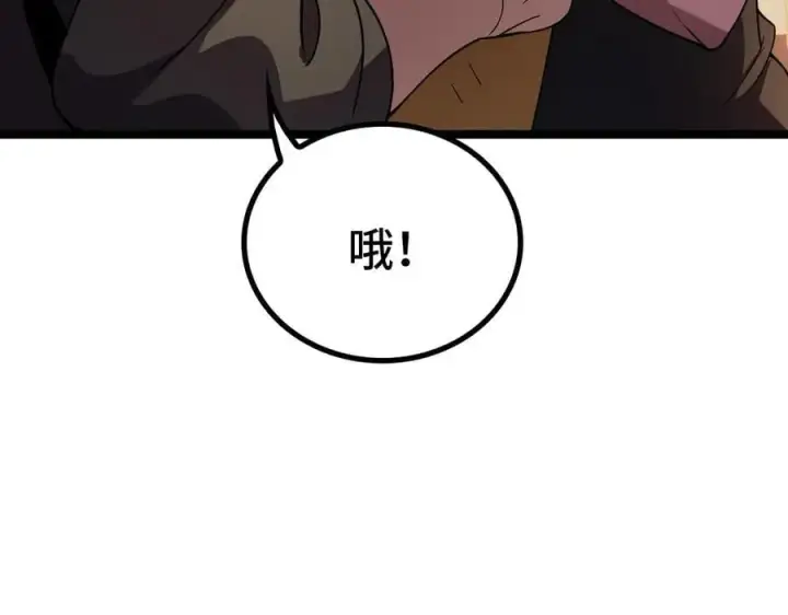 漫画《我屠尽万族！》第36话 新征程（第二季）第82张图