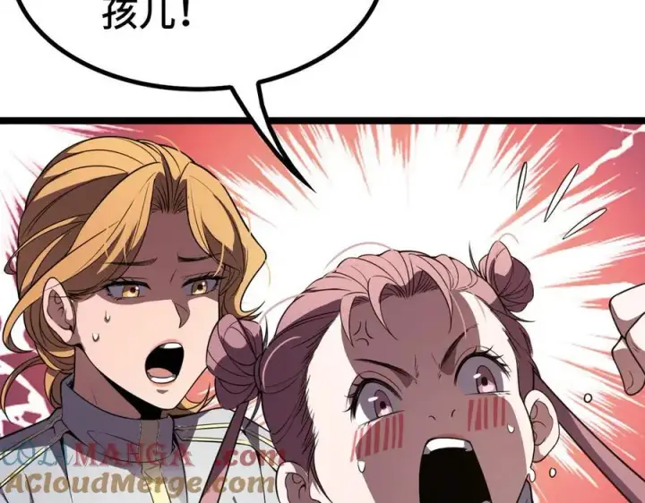 漫画《我屠尽万族！》第36话 新征程（第二季）第97张图