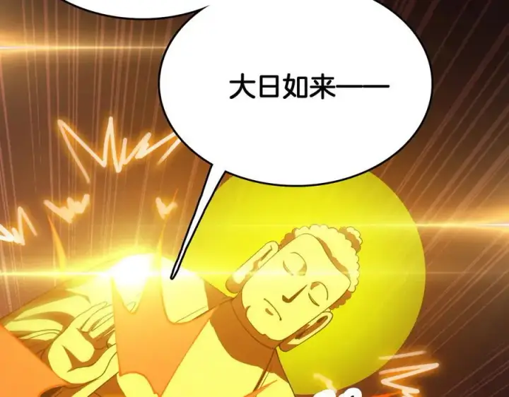 漫画《我屠尽万族！》第37话 大战百万佛陀第102张图