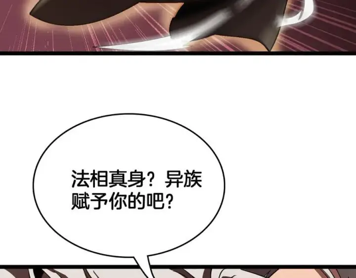 漫画《我屠尽万族！》第37话 大战百万佛陀第104张图