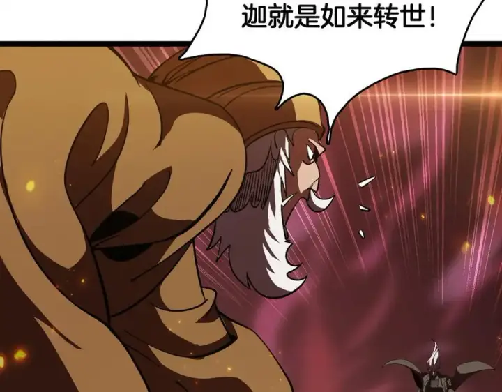 漫画《我屠尽万族！》第37话 大战百万佛陀第107张图