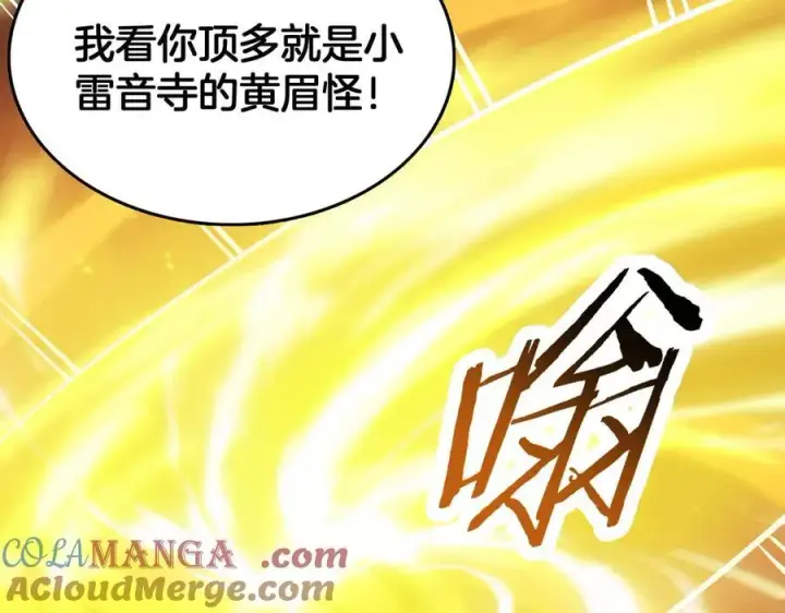 漫画《我屠尽万族！》第37话 大战百万佛陀第109张图