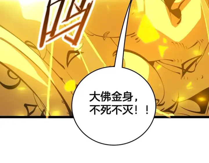 漫画《我屠尽万族！》第37话 大战百万佛陀第11张图
