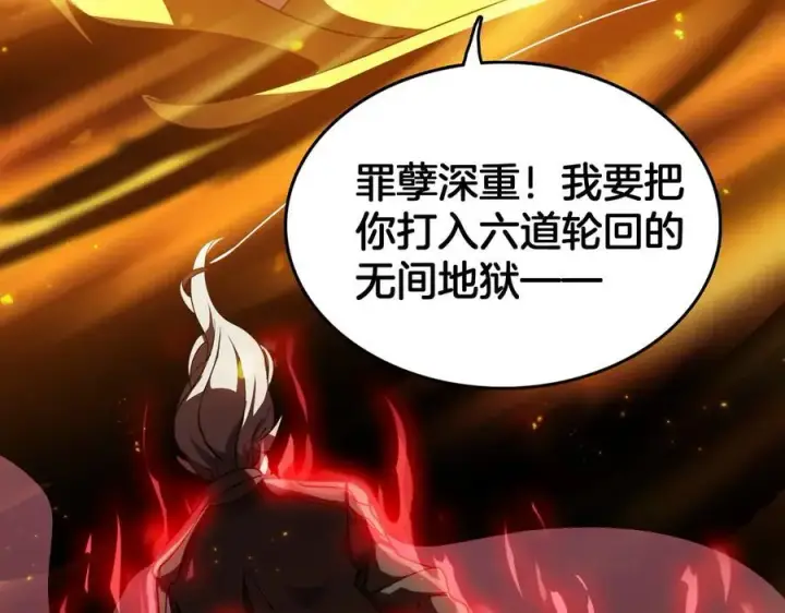 漫画《我屠尽万族！》第37话 大战百万佛陀第111张图