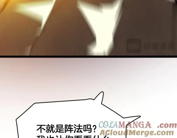 漫画《我屠尽万族！》第37话 大战百万佛陀第117张图