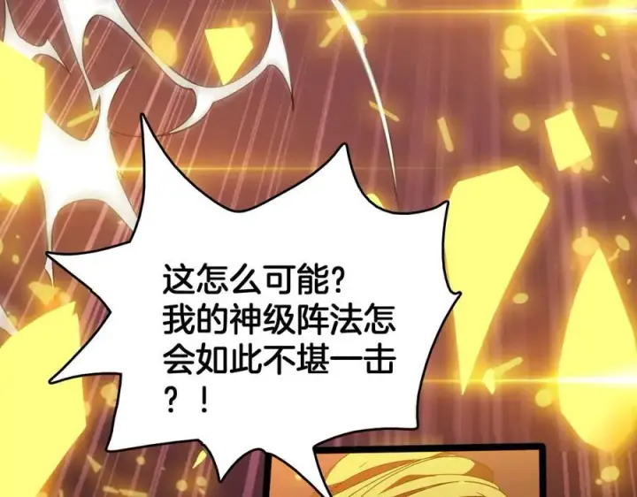 漫画《我屠尽万族！》第37话 大战百万佛陀第122张图