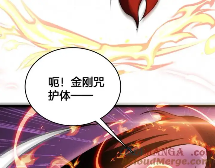 漫画《我屠尽万族！》第37话 大战百万佛陀第133张图