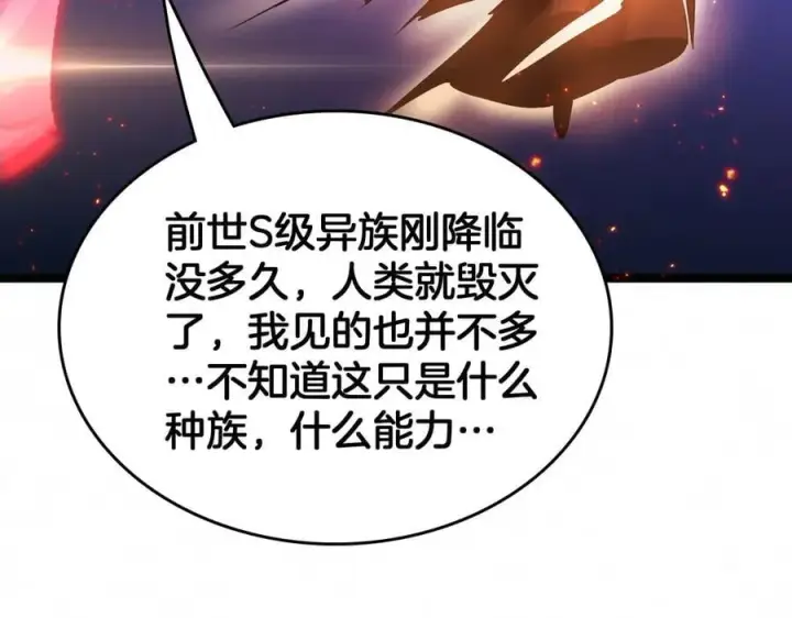 漫画《我屠尽万族！》第37话 大战百万佛陀第143张图