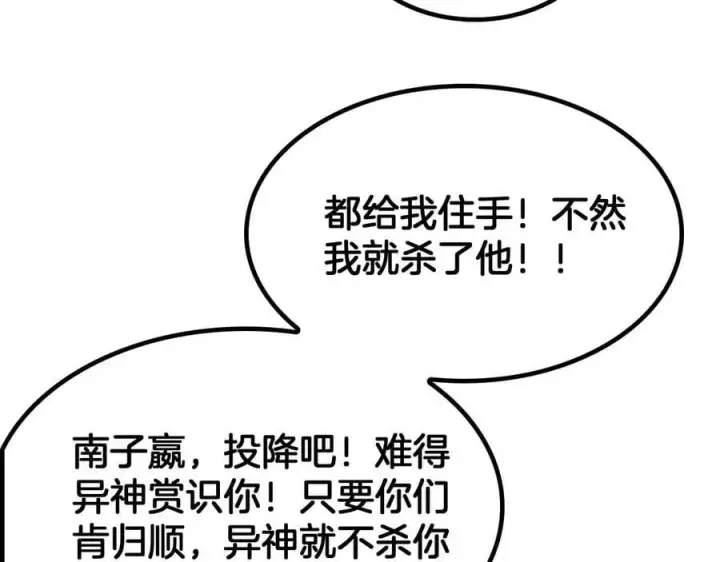 漫画《我屠尽万族！》第37话 大战百万佛陀第146张图