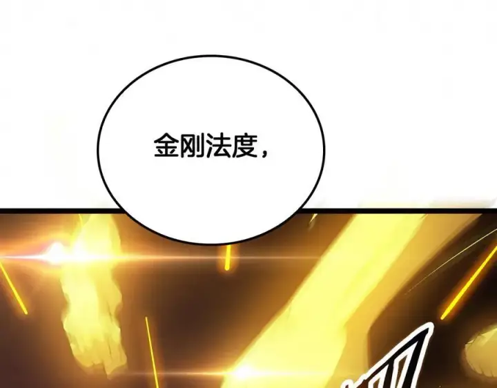 漫画《我屠尽万族！》第37话 大战百万佛陀第20张图