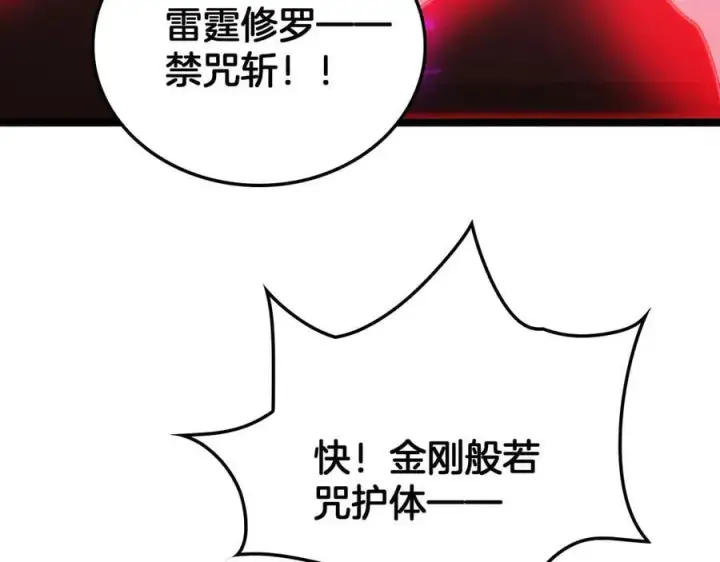 漫画《我屠尽万族！》第37话 大战百万佛陀第39张图