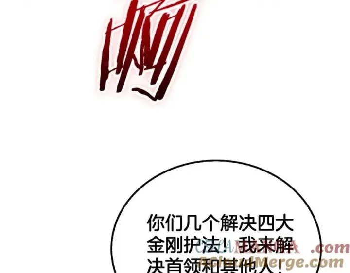漫画《我屠尽万族！》第37话 大战百万佛陀第45张图
