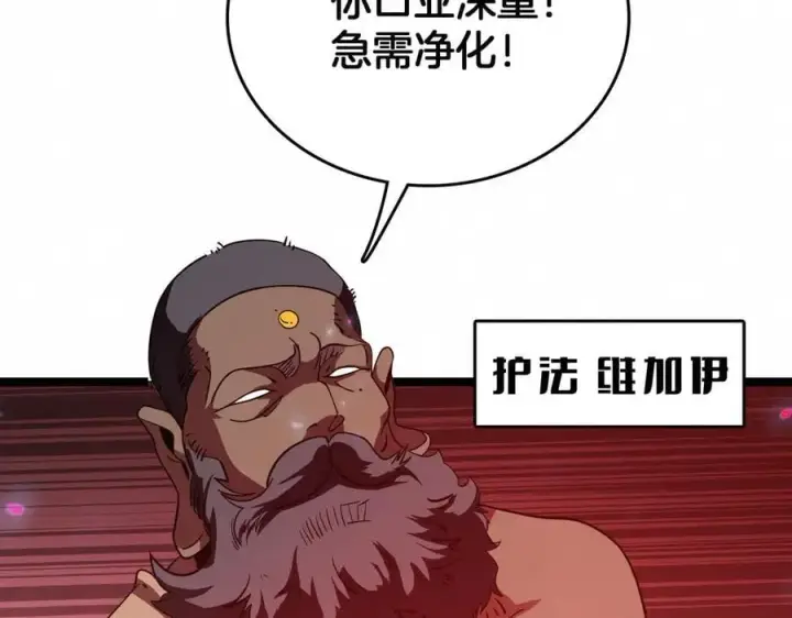 漫画《我屠尽万族！》第37话 大战百万佛陀第55张图