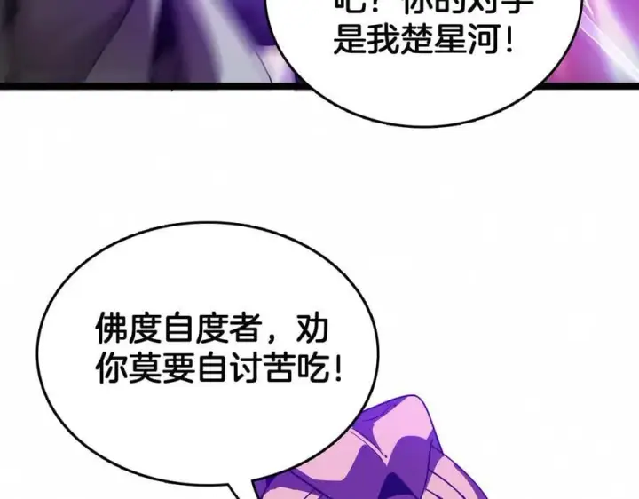 漫画《我屠尽万族！》第37话 大战百万佛陀第59张图