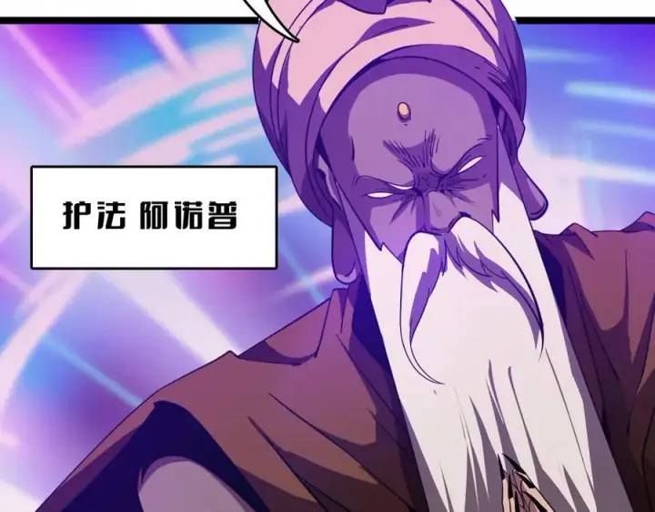 漫画《我屠尽万族！》第37话 大战百万佛陀第60张图