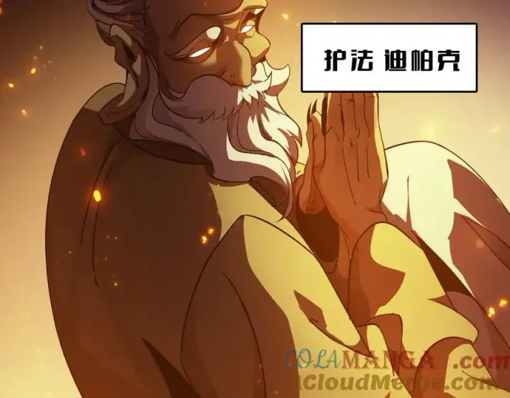 漫画《我屠尽万族！》第37话 大战百万佛陀第65张图