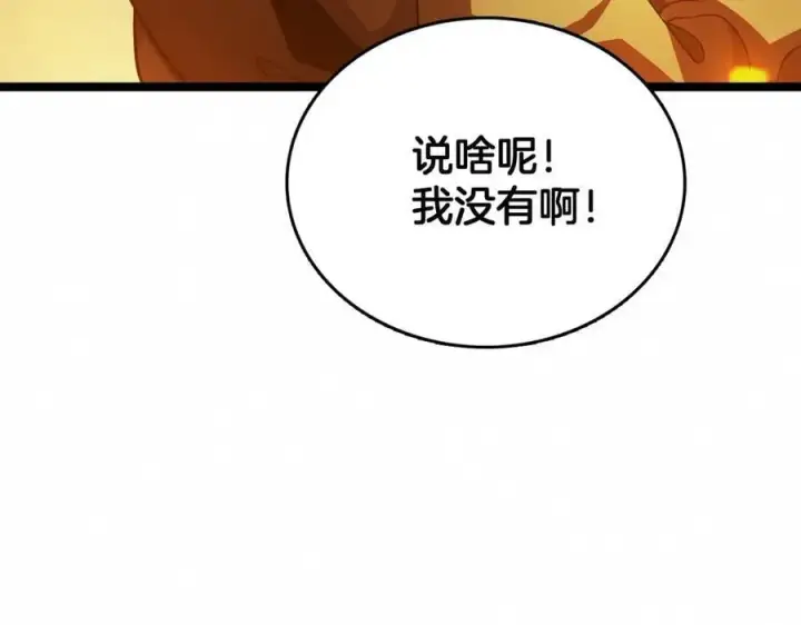 漫画《我屠尽万族！》第37话 大战百万佛陀第66张图
